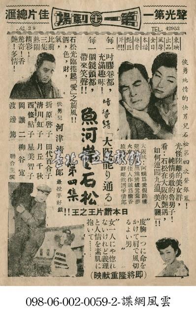 魚河岸之石松 第四集藏品圖，第1張