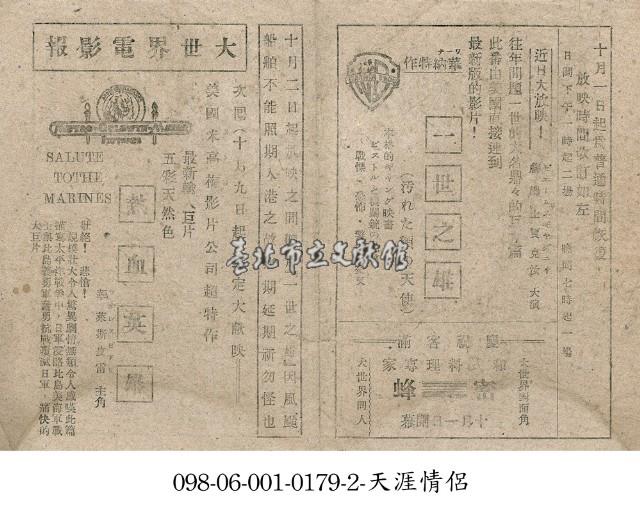 熱血英雄藏品圖，第1張