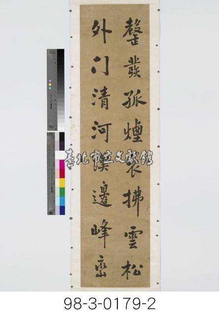 李頎《宿香山寺石樓》、祖詠《清明宴司勳劉郎中別業》藏品圖，第3張