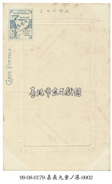 嘉義九重溪瀑布藏品圖，第2張