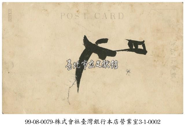 臺灣銀行本店營業室藏品圖，第2張