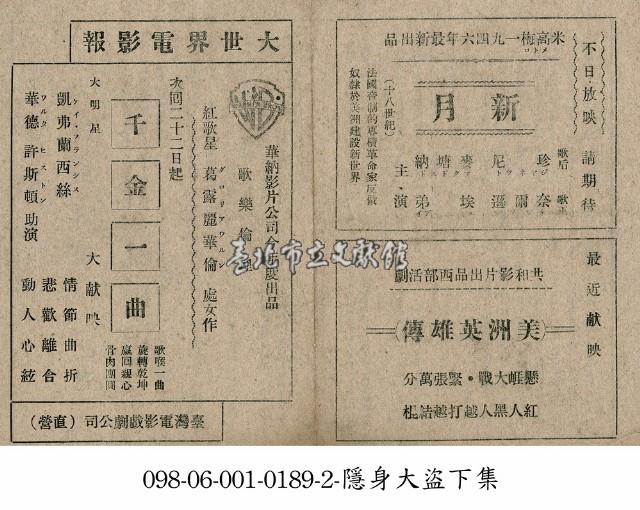 美洲英雄傳藏品圖，第1張