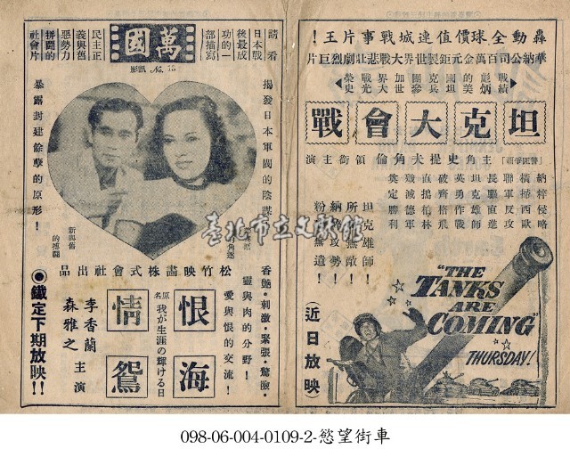 坦克大會戰藏品圖，第1張