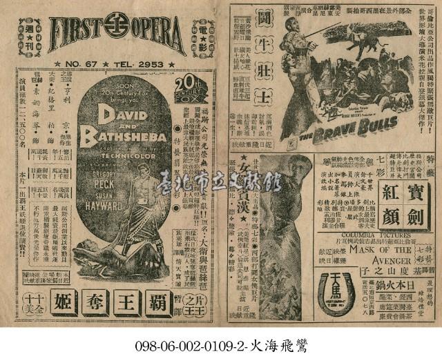 霸王奪姬藏品圖，第1張