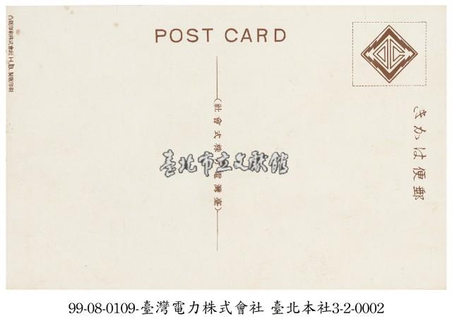 臺灣電力株式會社藏品圖，第2張