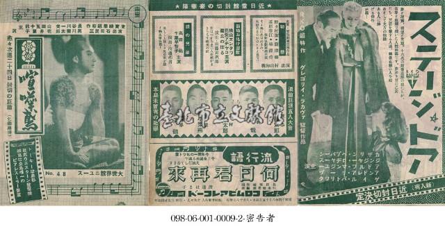 何日君再來藏品圖，第1張