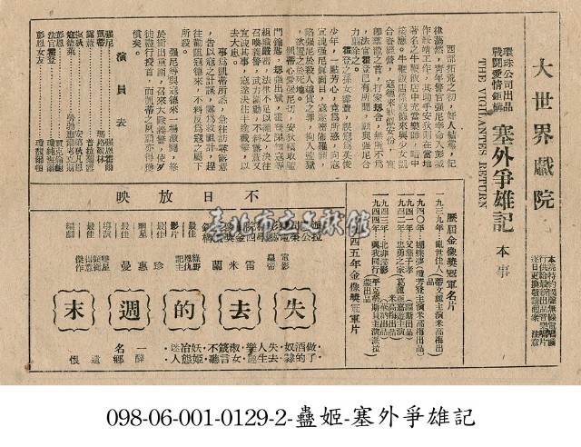 失去的週末藏品圖，第1張