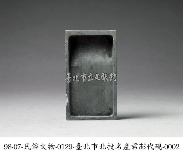石硯藏品圖，第2張
