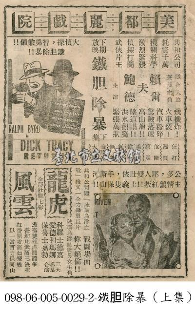 龍虎風雲藏品圖，第1張