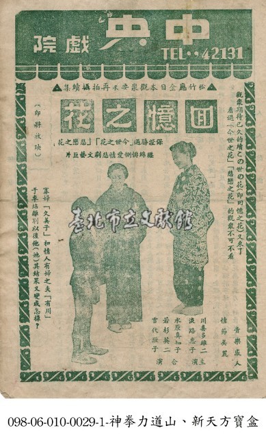 回憶之花藏品圖，第1張