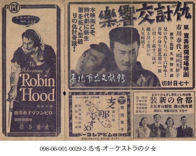 中國少女（支那むすめ）藏品圖，第1張