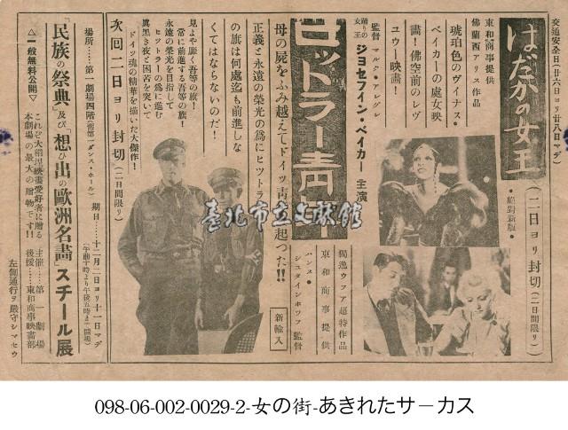 「民族的祭典」、「回憶的歐洲名畫」展覽藏品圖，第1張