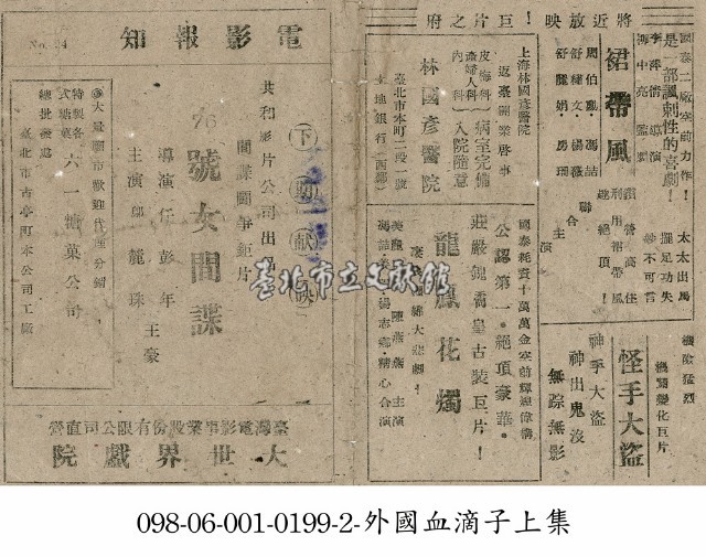 怪手大盜藏品圖，第1張