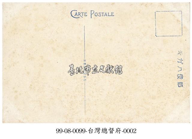 臺灣總督府藏品圖，第2張