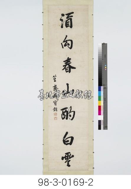 七言對聯藏品圖，第3張