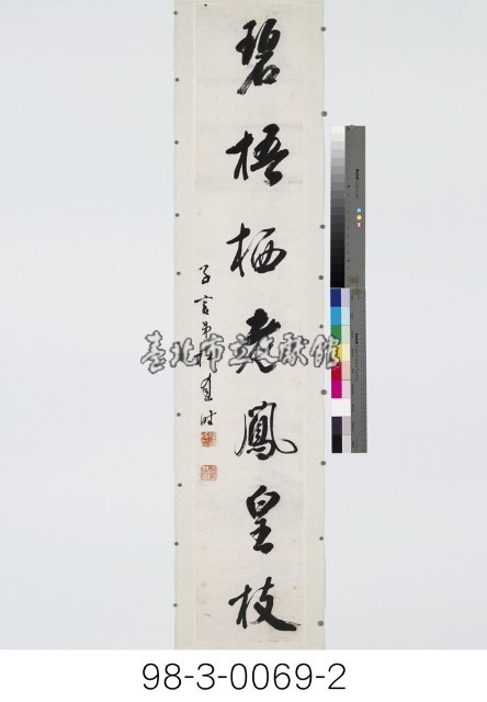 七言對聯藏品圖，第3張