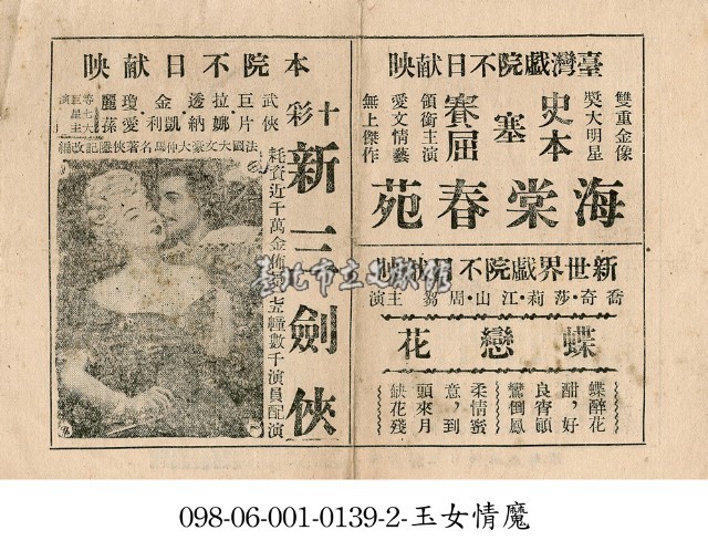 蝶戀花藏品圖，第1張