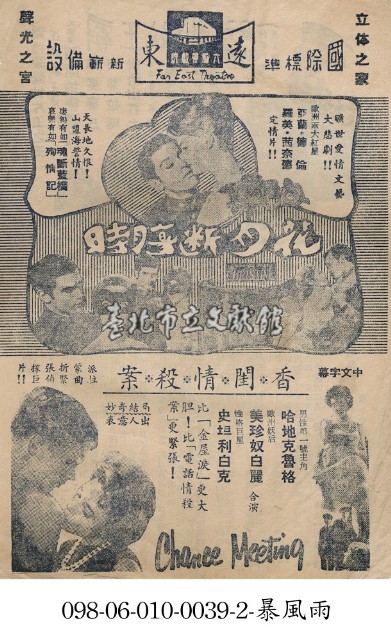 香閨情殺案藏品圖，第1張