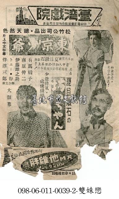 東京少爺藏品圖，第1張