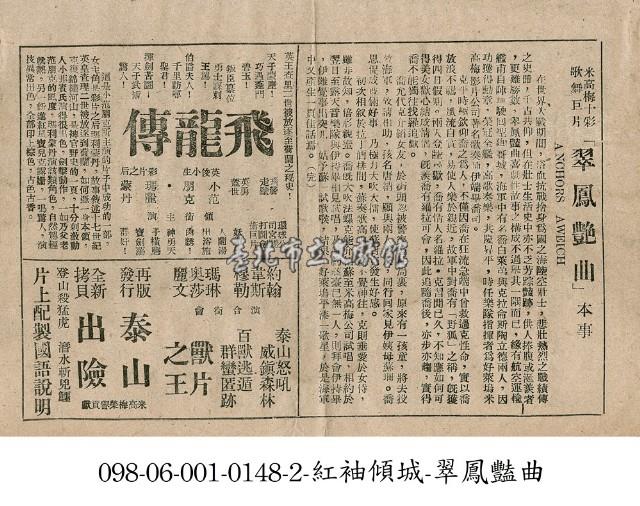 泰山出險藏品圖，第1張