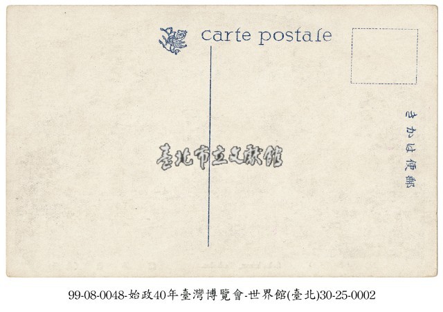 臺灣博覽會藏品圖，第2張