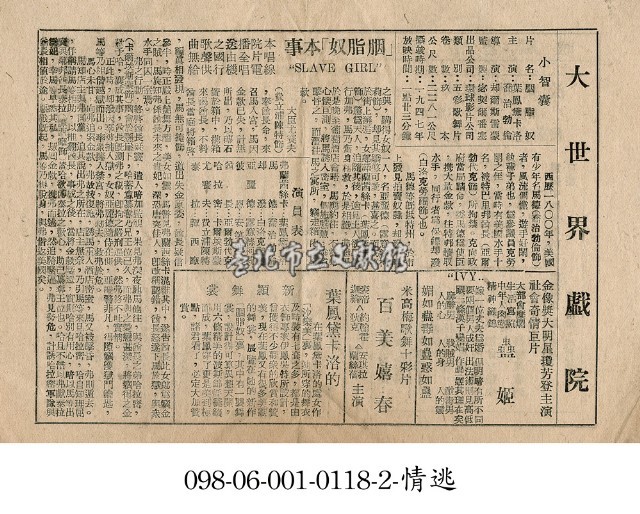 葉鳳黛卡洛的新穎舞裳藏品圖，第1張