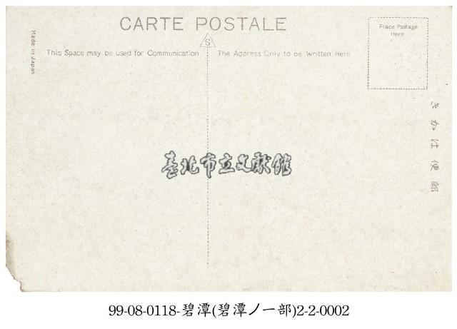 碧潭藏品圖，第2張