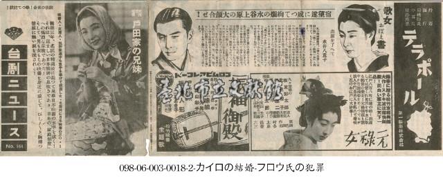 歌女回憶錄(歌女おぼえ書)藏品圖，第1張