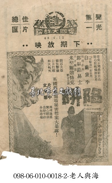 陷阱藏品圖，第1張