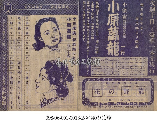 荒野之花（荒野の花）藏品圖，第1張