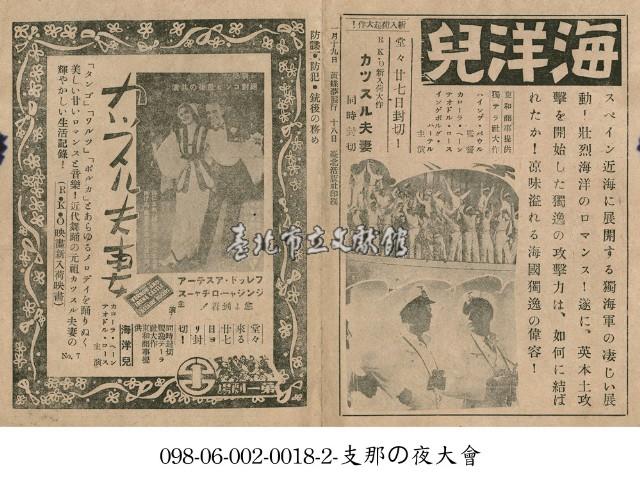 維農與艾琳卡索的故事(カツスル夫妻)藏品圖，第1張