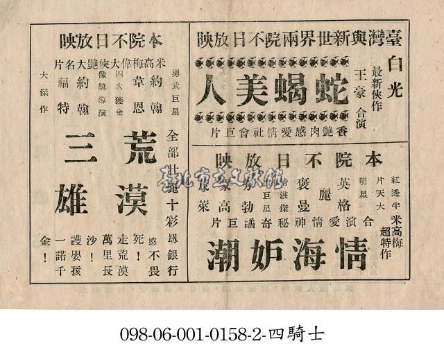 荒漠三雄藏品圖，第1張