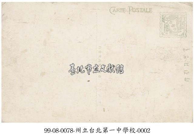 臺北州立臺北第一中學校藏品圖，第2張
