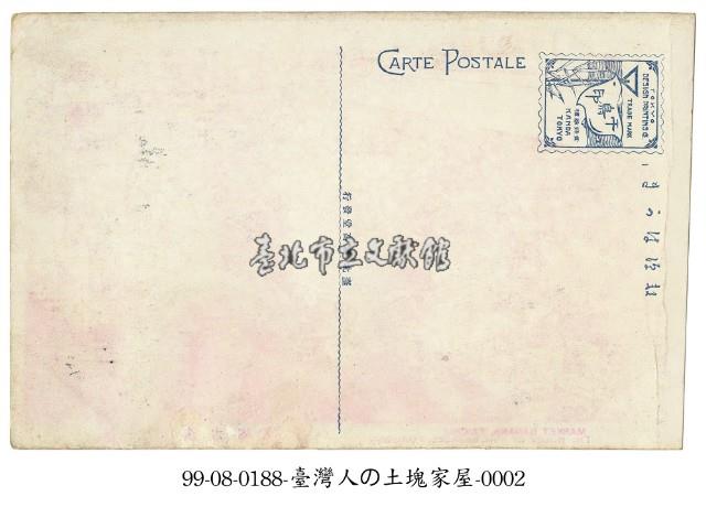 土角厝藏品圖，第2張