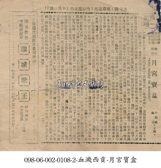 銀城歌王藏品圖，第1張