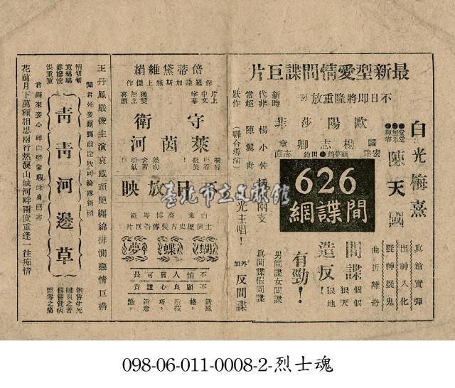 青青河邊草藏品圖，第1張