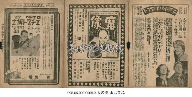 試飛員（テスト．パイロット）藏品圖，第1張