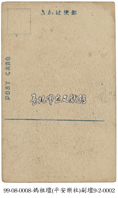 媽祖壇藏品圖，第2張