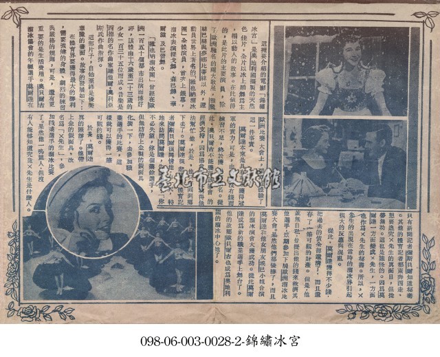 錦繡冰宮藏品圖，第1張