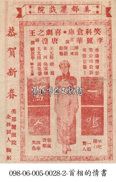 一鳴驚人藏品圖，第1張