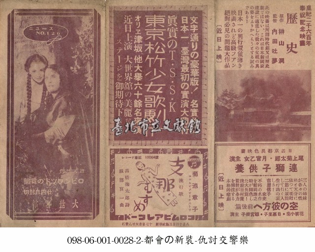 天空的那一方（空の彼方へ）前後篇藏品圖，第1張