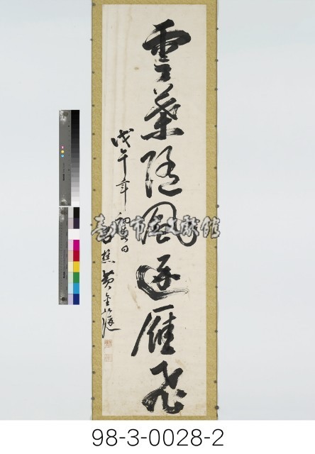 七言對聯藏品圖，第3張
