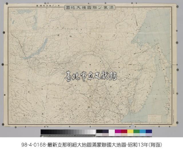 滿蒙聯國境大地圖藏品圖，第1張