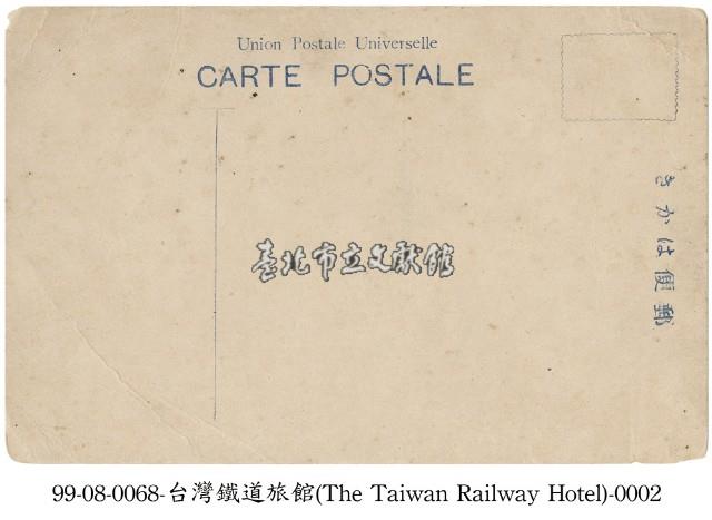 臺灣鐵道飯店藏品圖，第2張