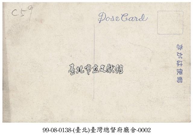 臺灣總督府藏品圖，第2張