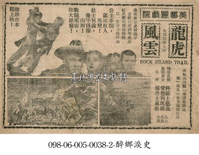 龍虎風雲藏品圖，第1張