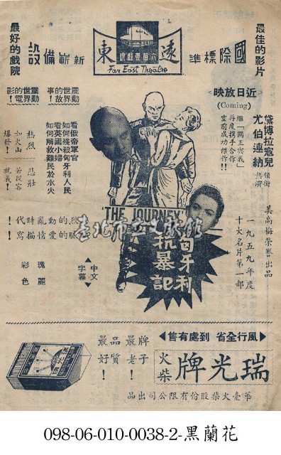 匈牙利抗暴記藏品圖，第1張