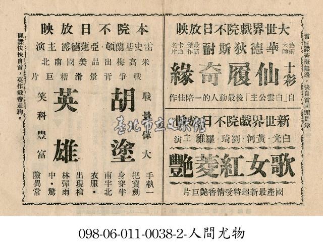 胡塗英雄藏品圖，第1張