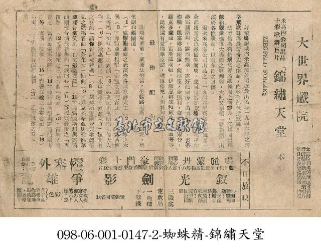 錦繡天堂藏品圖，第1張