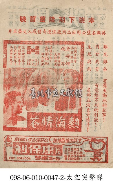 熱海情蒼藏品圖，第1張